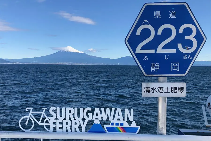駿河湾フェリー 乗用車航送券 車やバイクと一緒に海を渡ろう！駿河湾フェリー再開キャンペーン開催中
