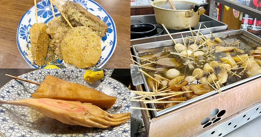 しぞーかおでんをインストール！人生の経験値が上がる・静岡おでん道中