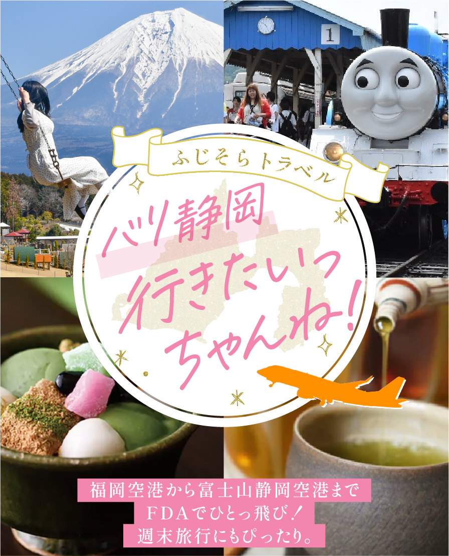 バリ静岡行きたいっちゃんね!