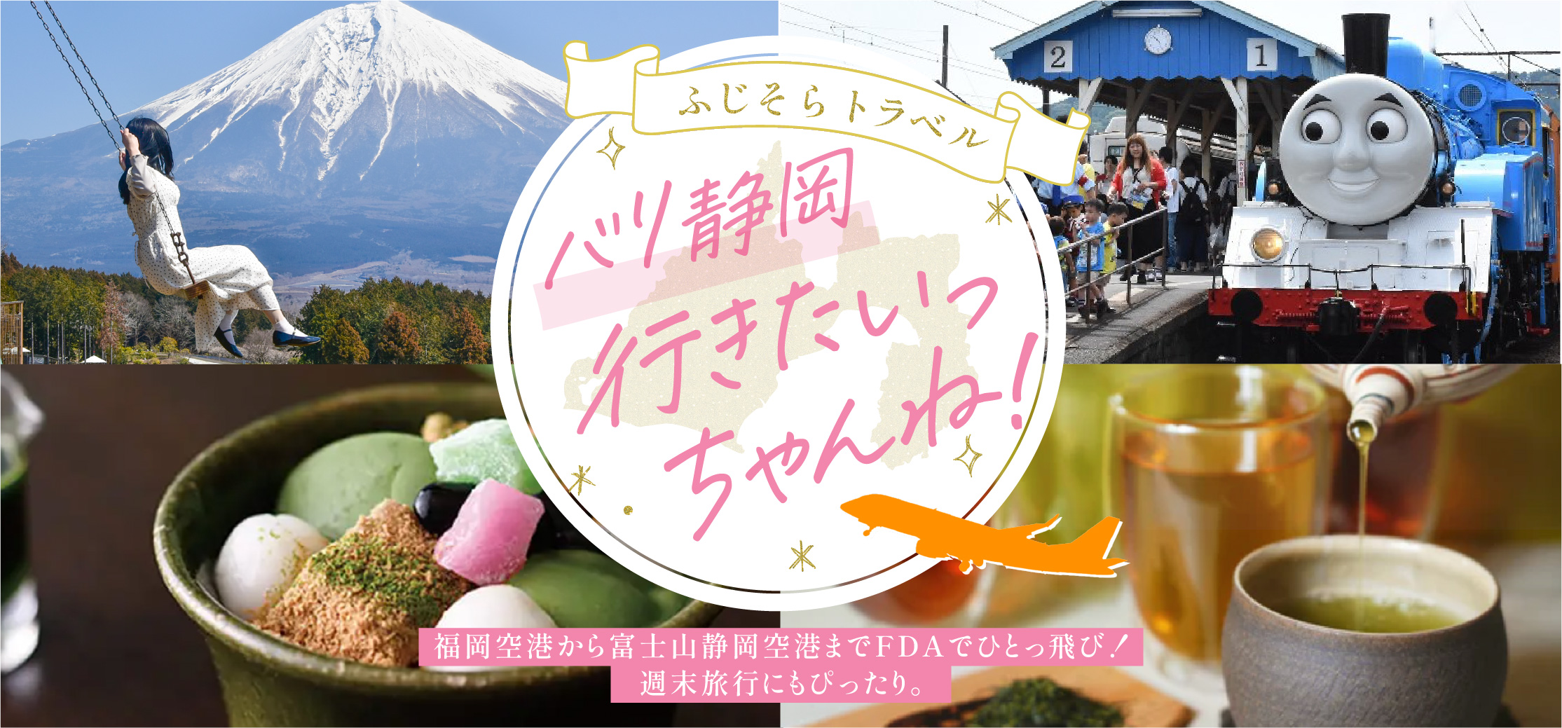 バリ静岡行きたいっちゃんね!